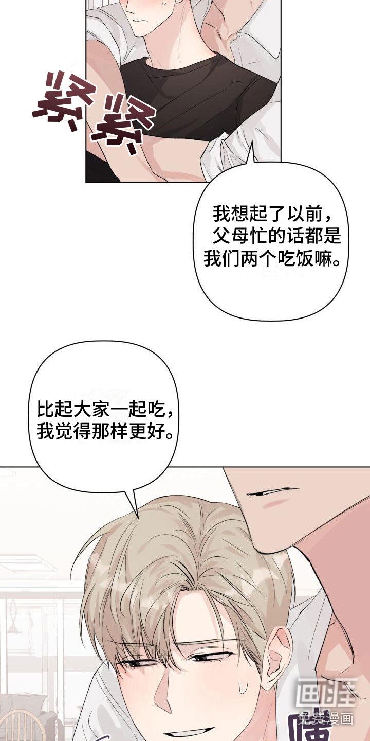 第12章：回到曾经