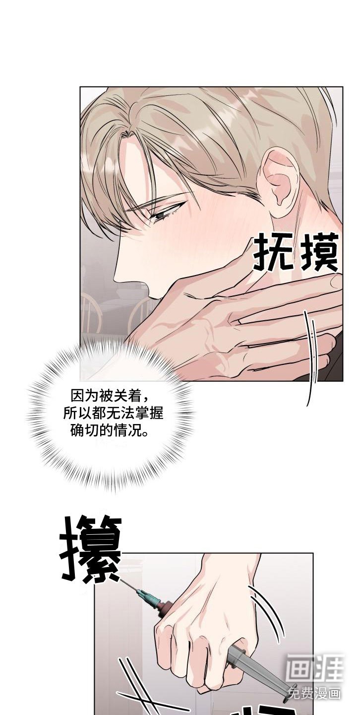 第12章：回到曾经