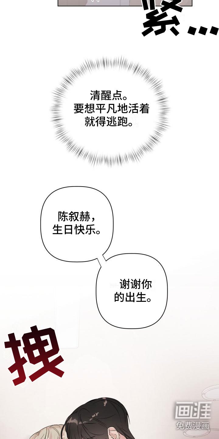 第12章：回到曾经