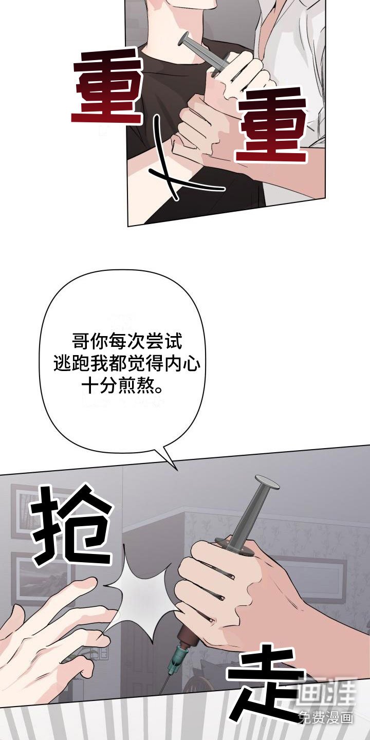 第12章：回到曾经