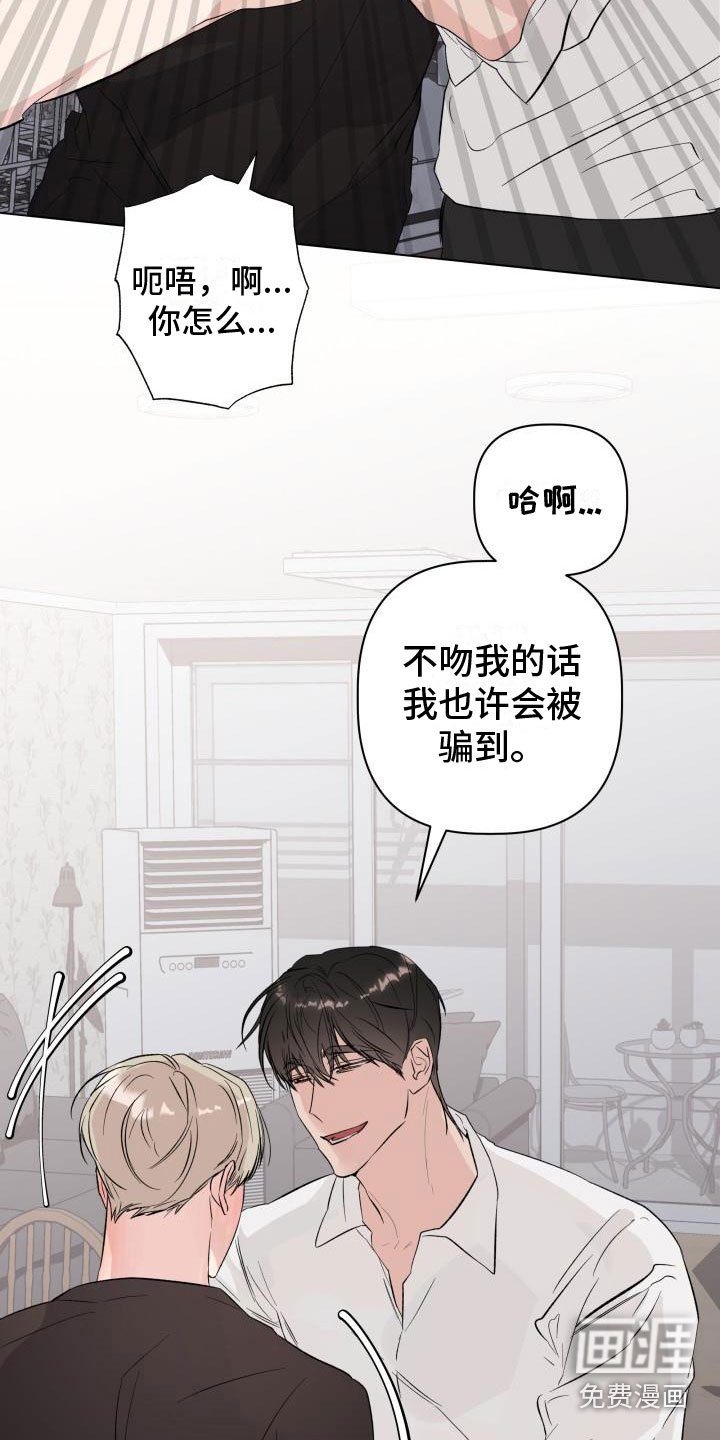 第12章：回到曾经