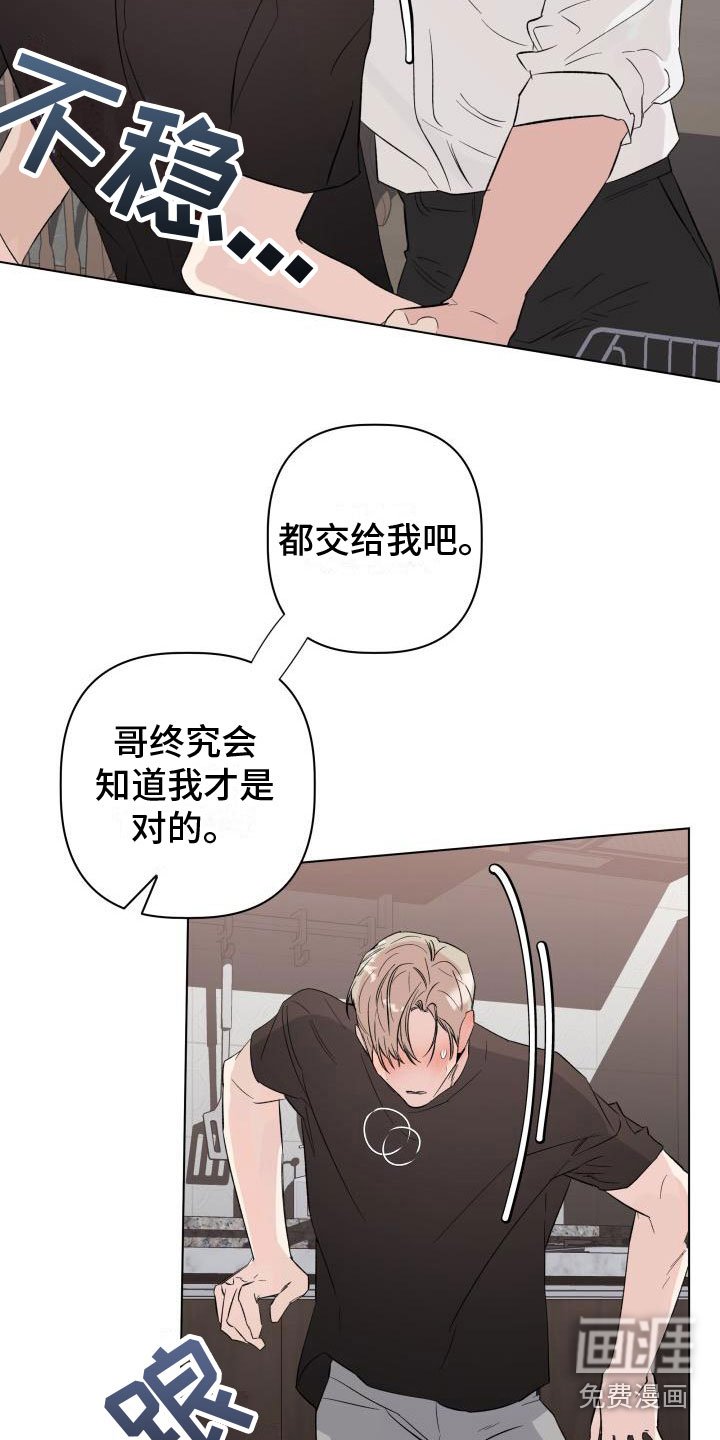 第12章：回到曾经