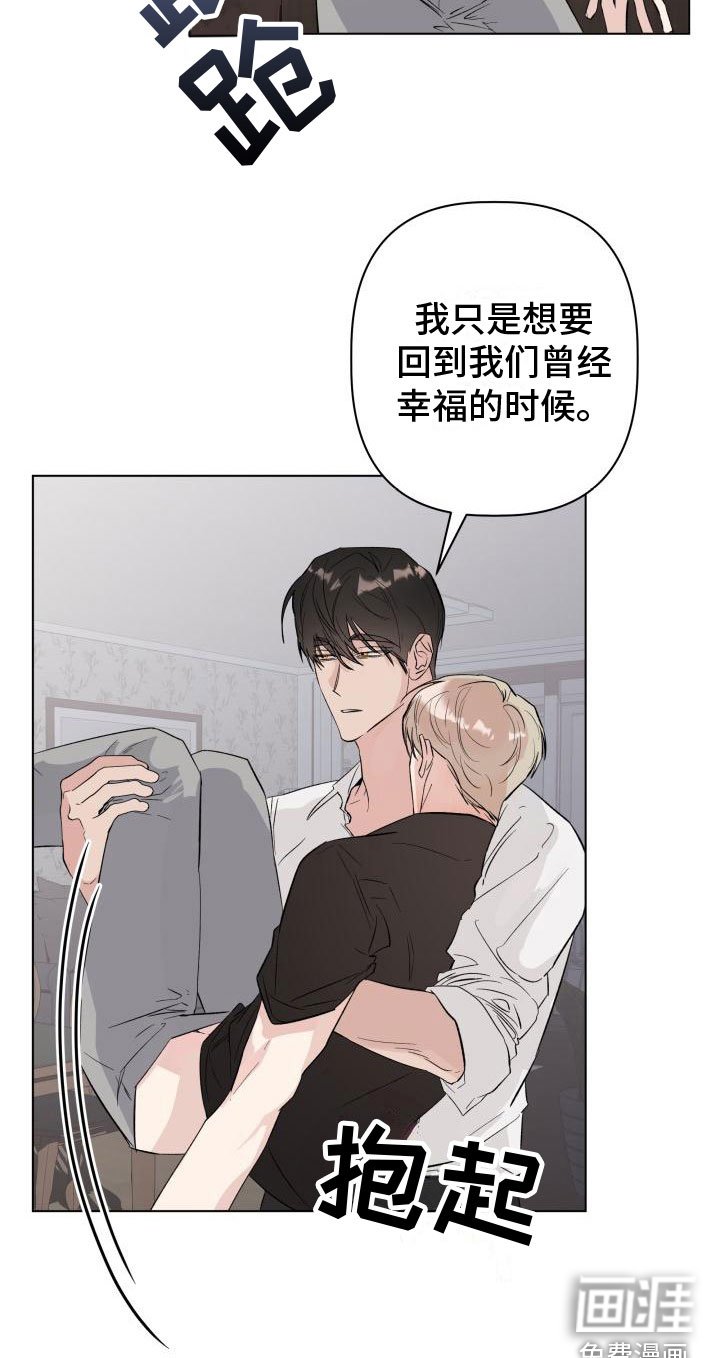 第12章：回到曾经