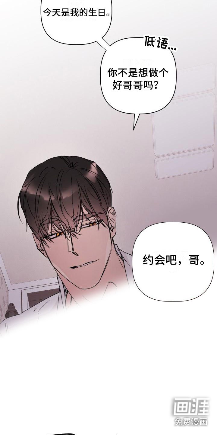 第13章：约会