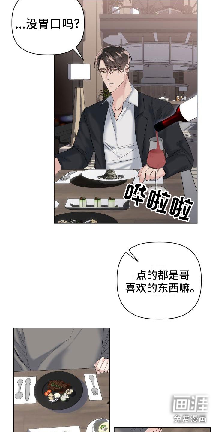 第13章：约会
