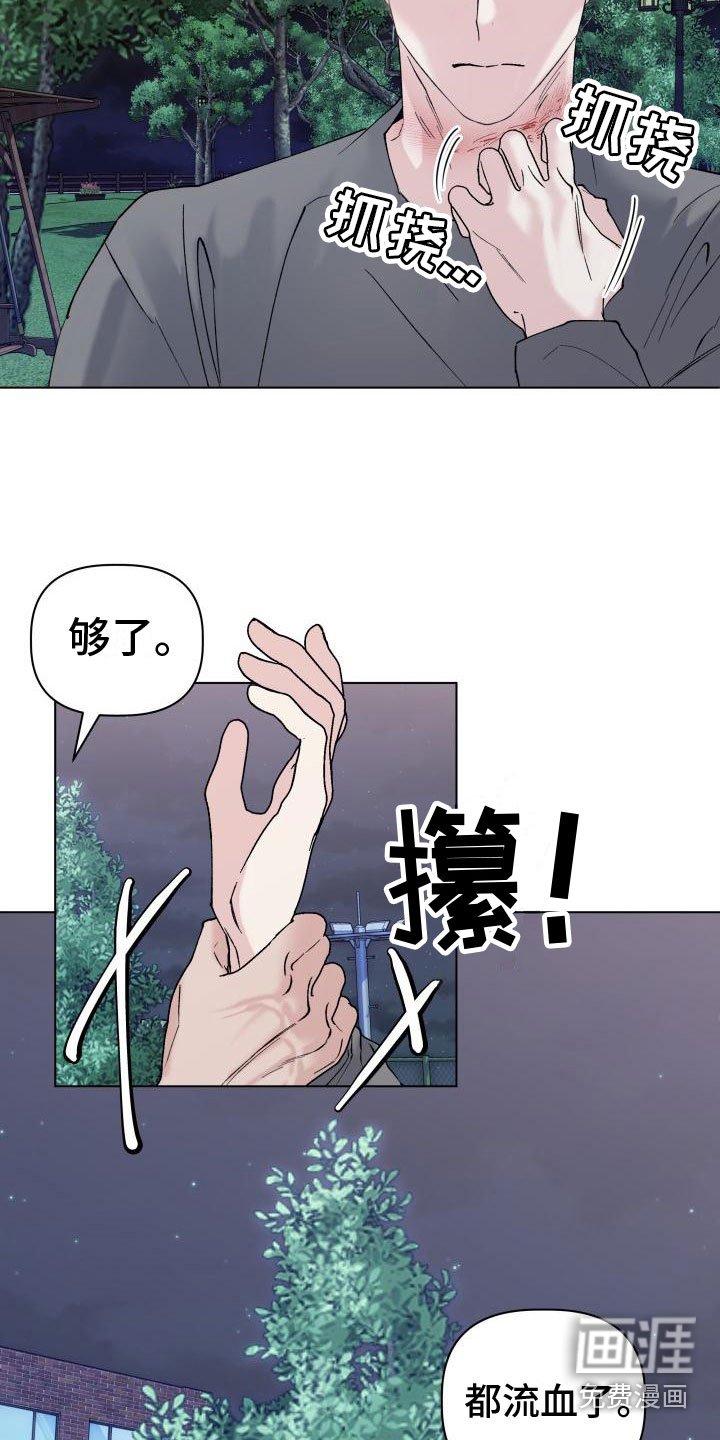第14章：等我