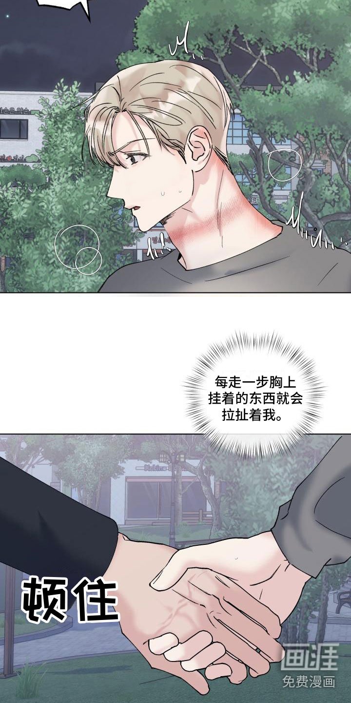 第14章：等我