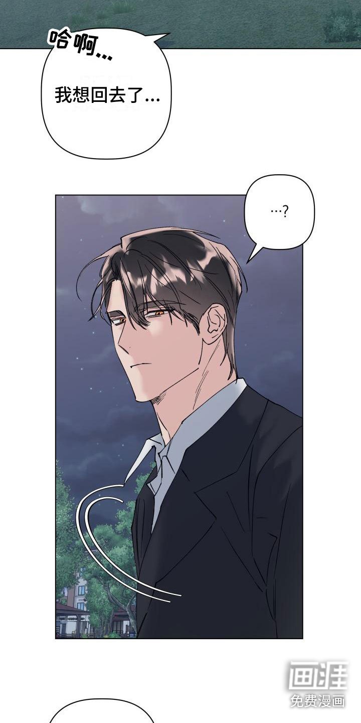 第14章：等我