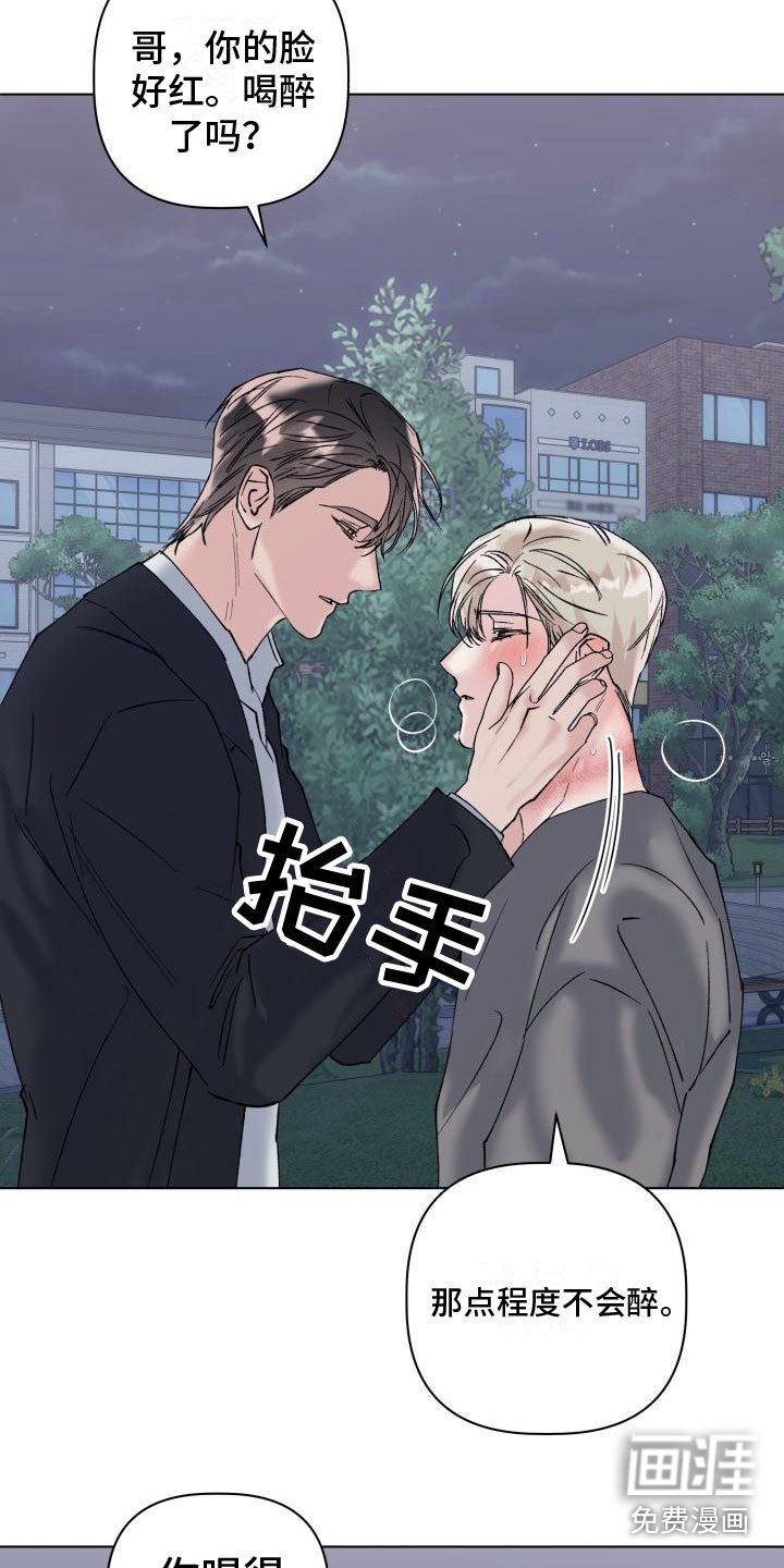 第14章：等我