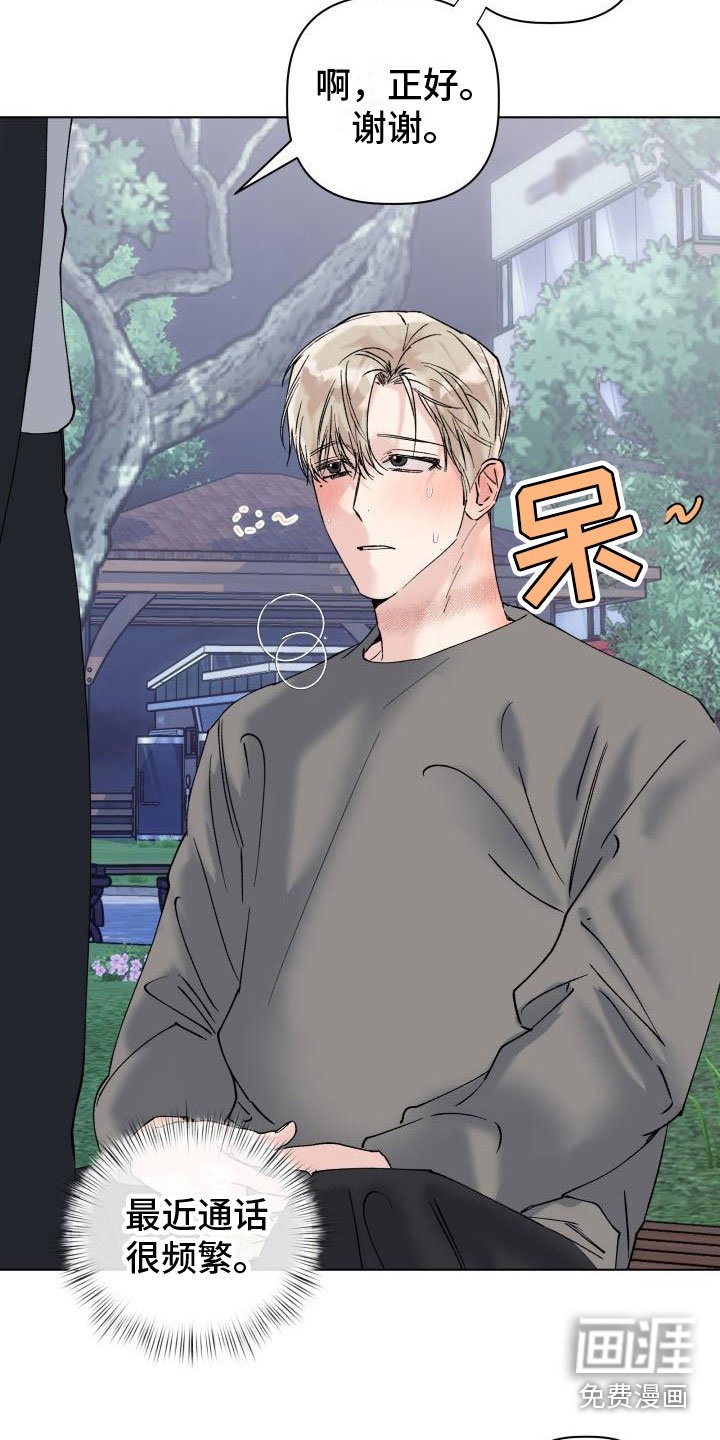 第14章：等我