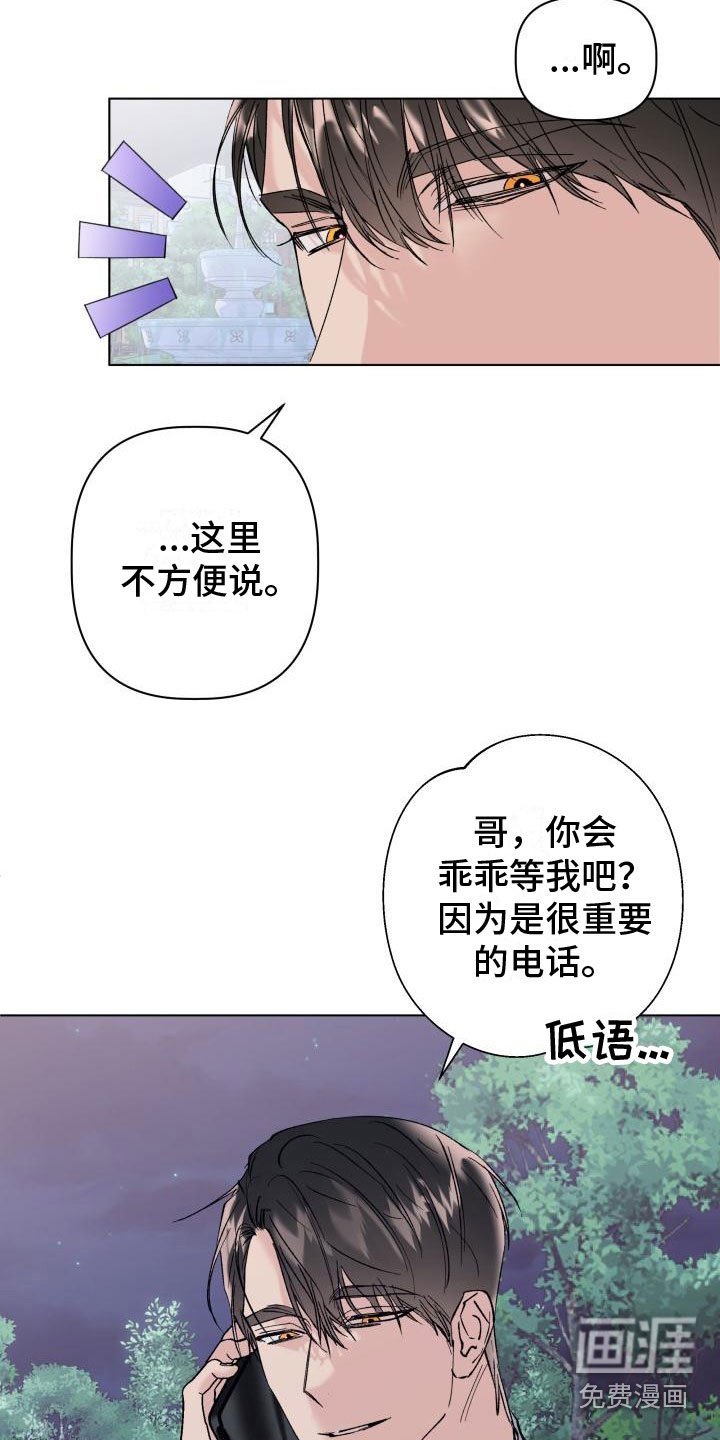 第14章：等我