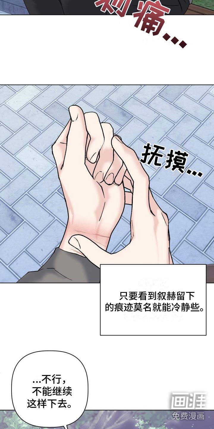 第15章：不能继续