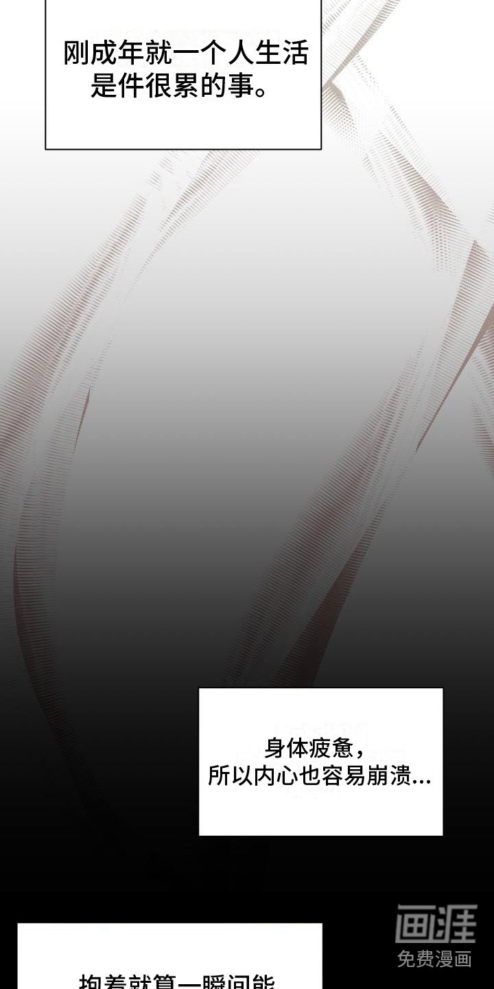 第15章：不能继续