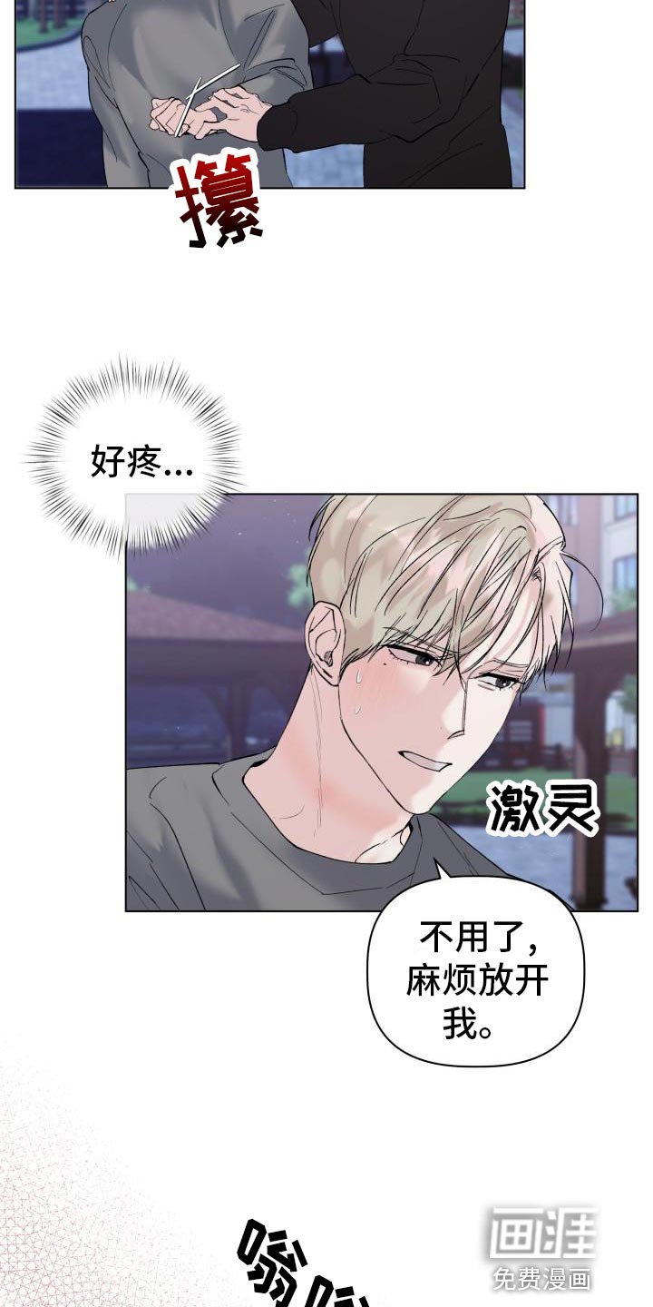 第16章：犹豫