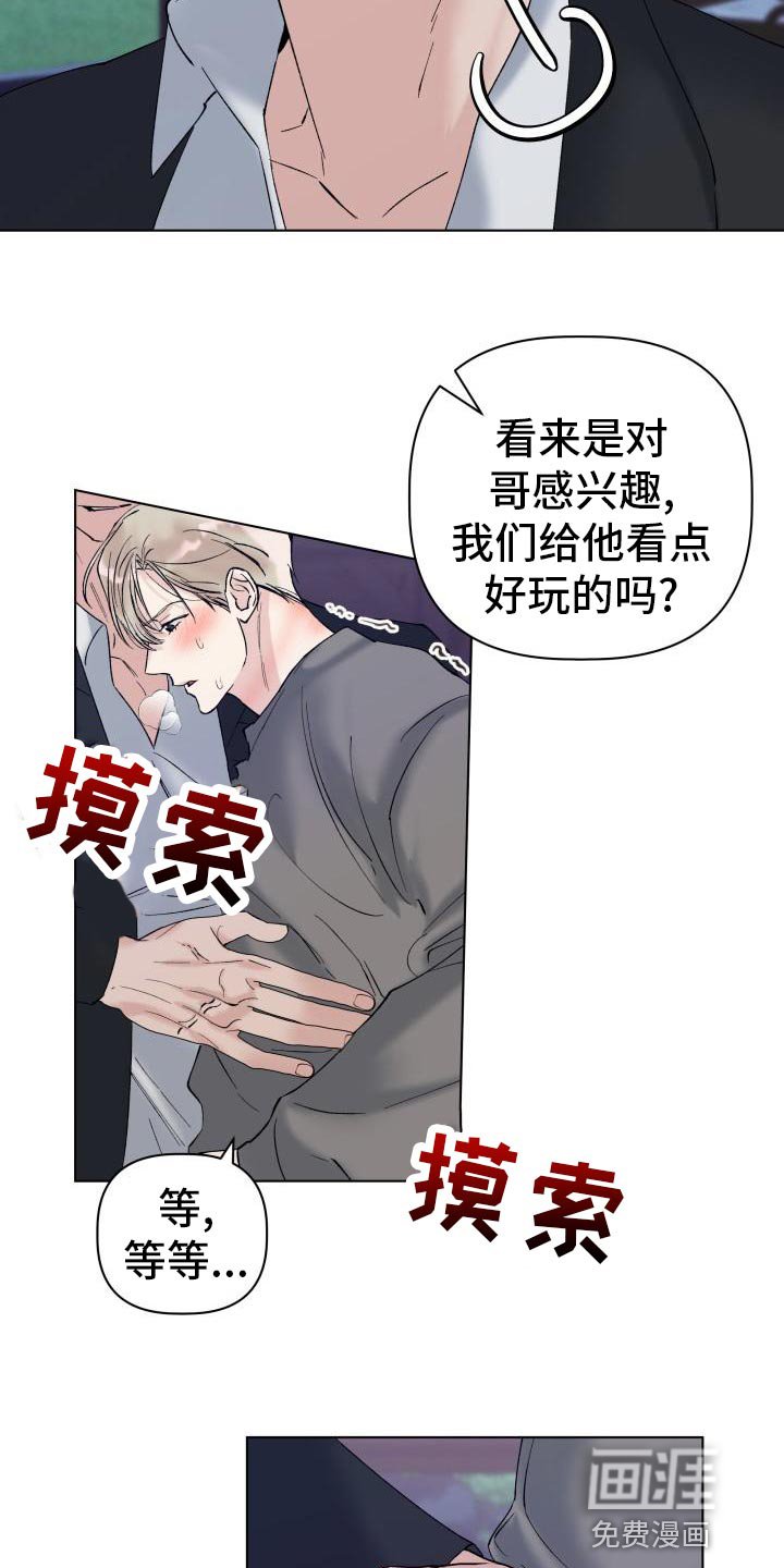 第16章：犹豫