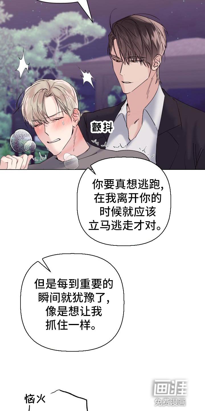 第16章：犹豫