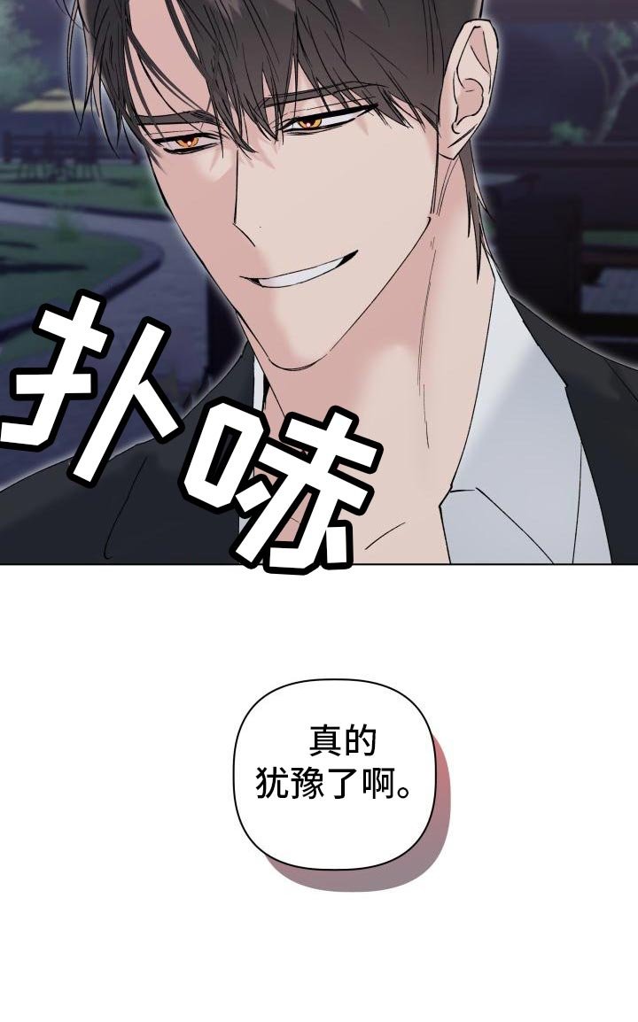 第16章：犹豫