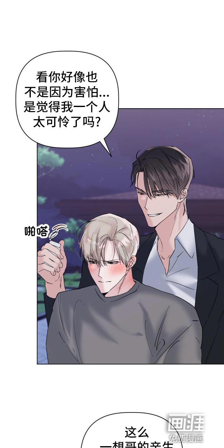 第16章：犹豫