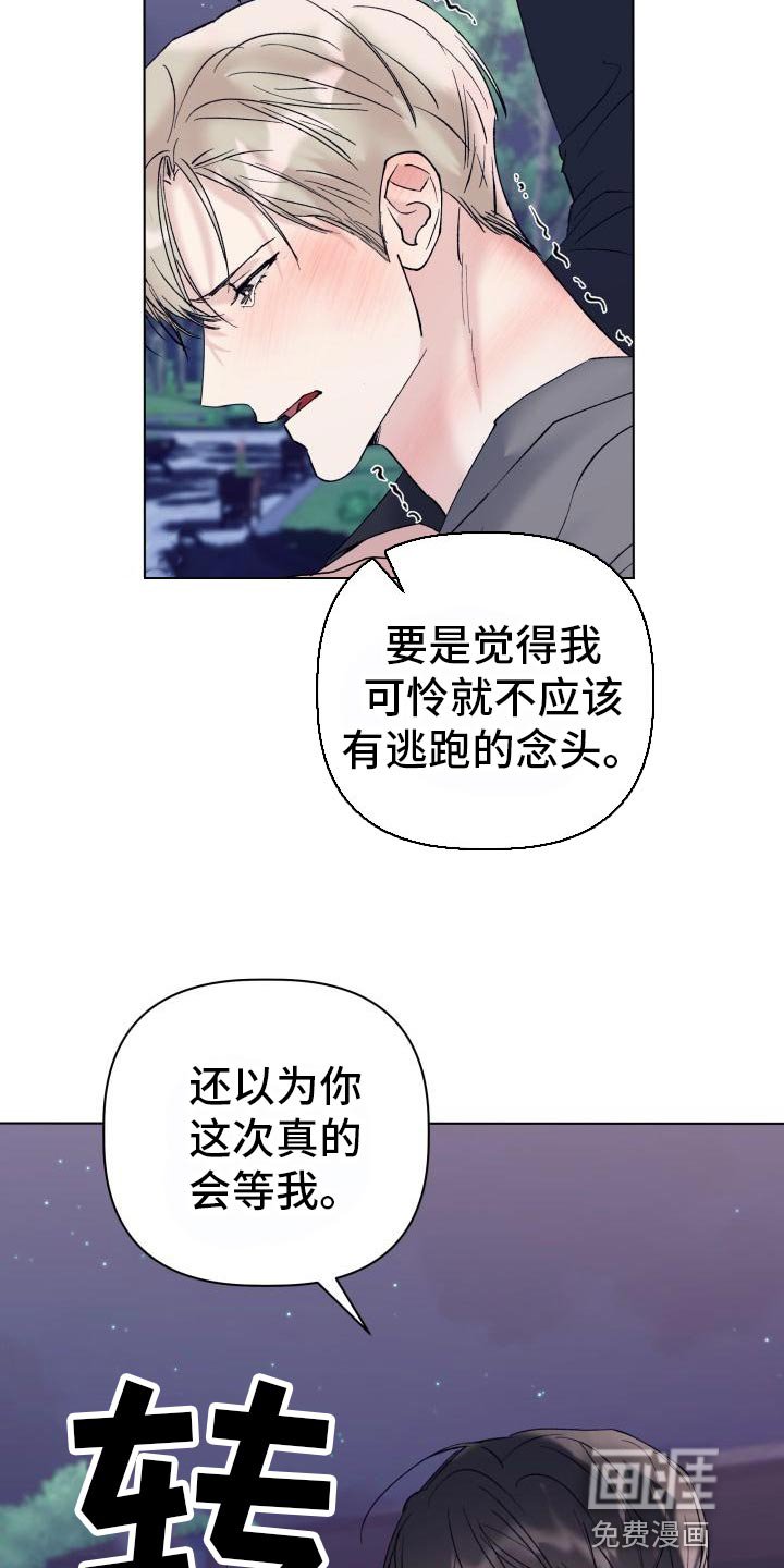 第16章：犹豫