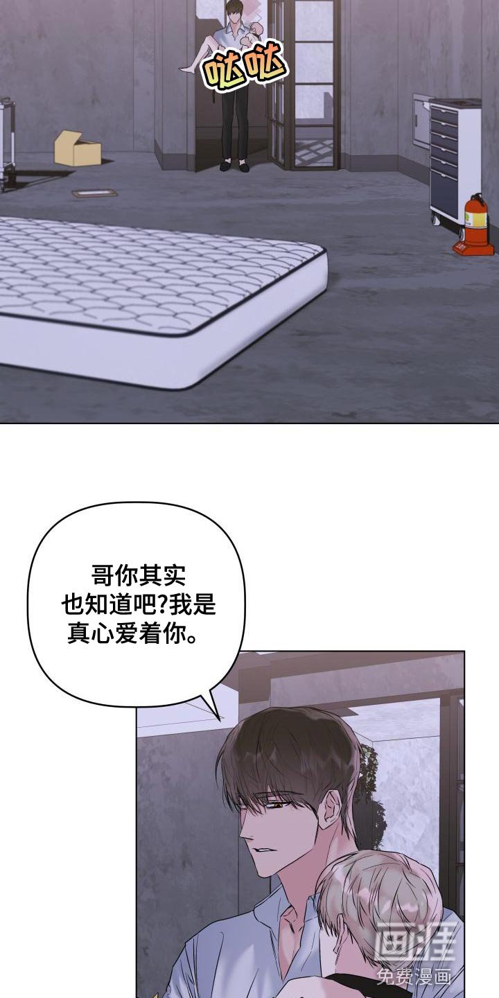 第17章：真正的家人