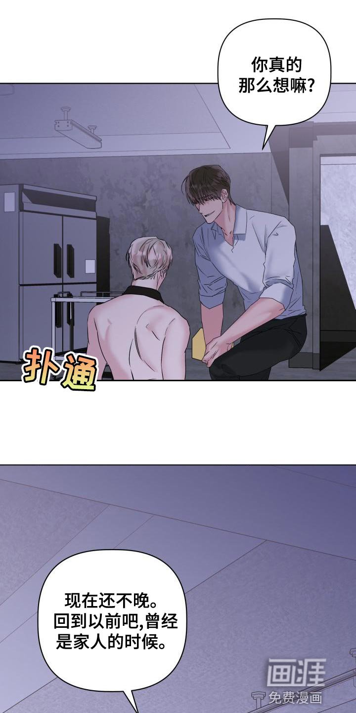 第17章：真正的家人