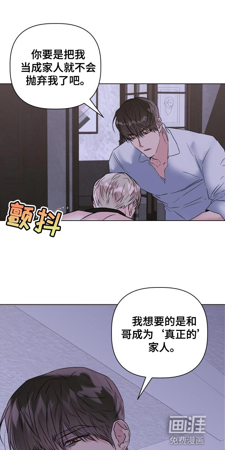 第17章：真正的家人