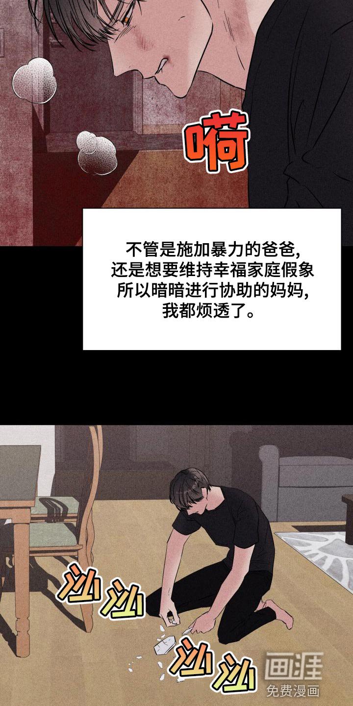 第17章：真正的家人