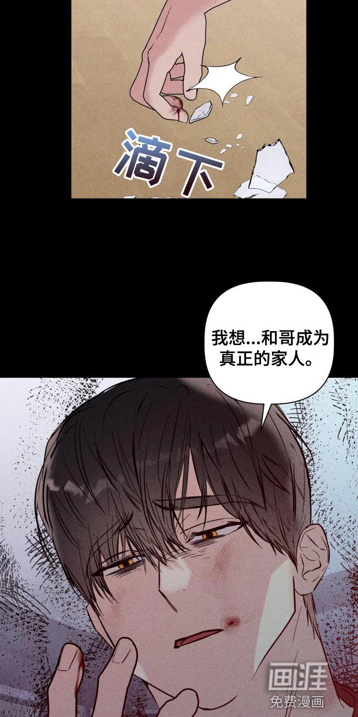 第17章：真正的家人