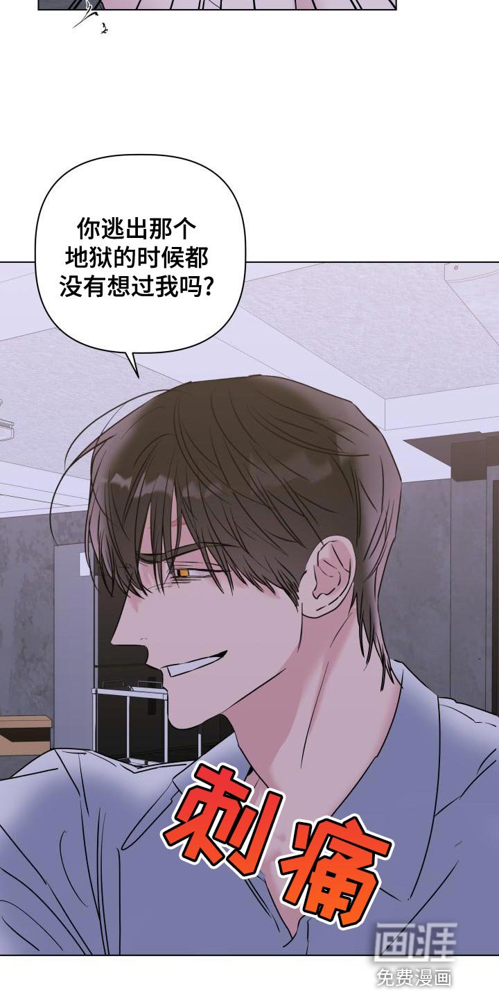 第18章：内心崩溃