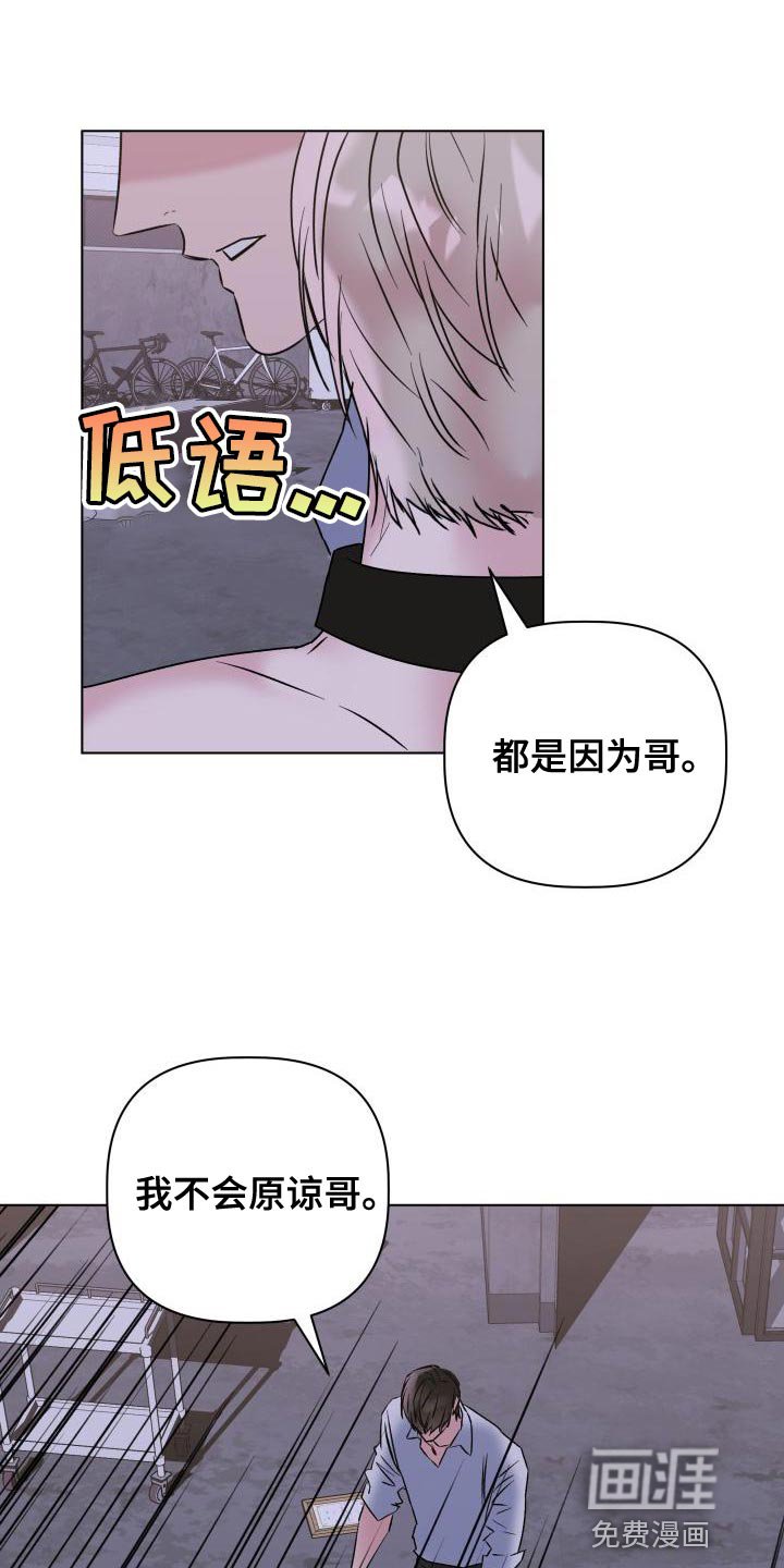 第18章：内心崩溃