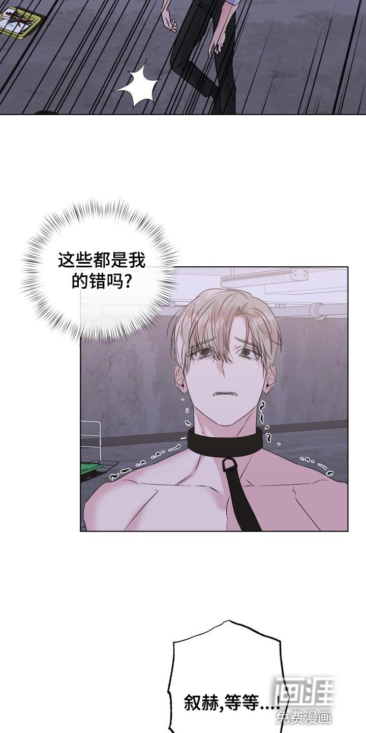第18章：内心崩溃