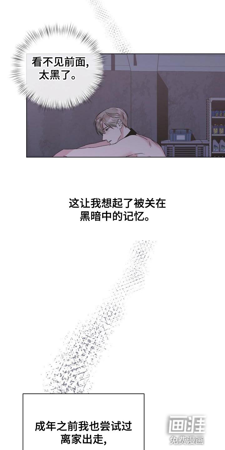 第18章：内心崩溃