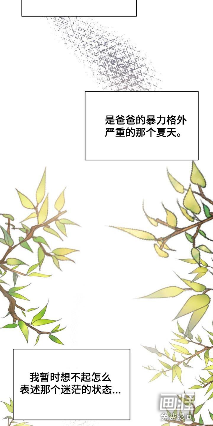 第18章：内心崩溃