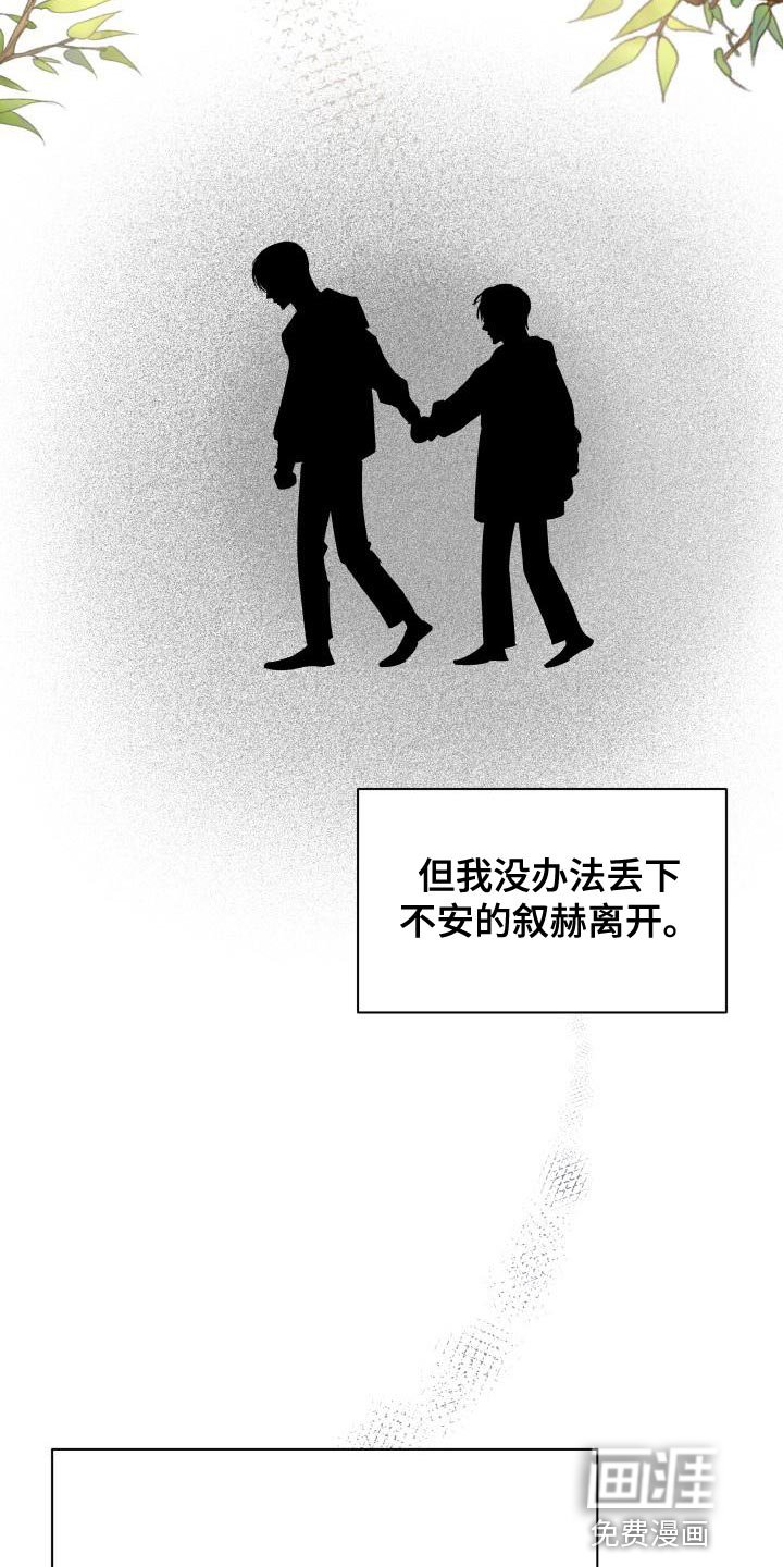 第18章：内心崩溃