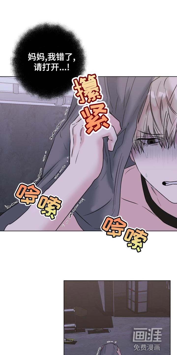 第18章：内心崩溃