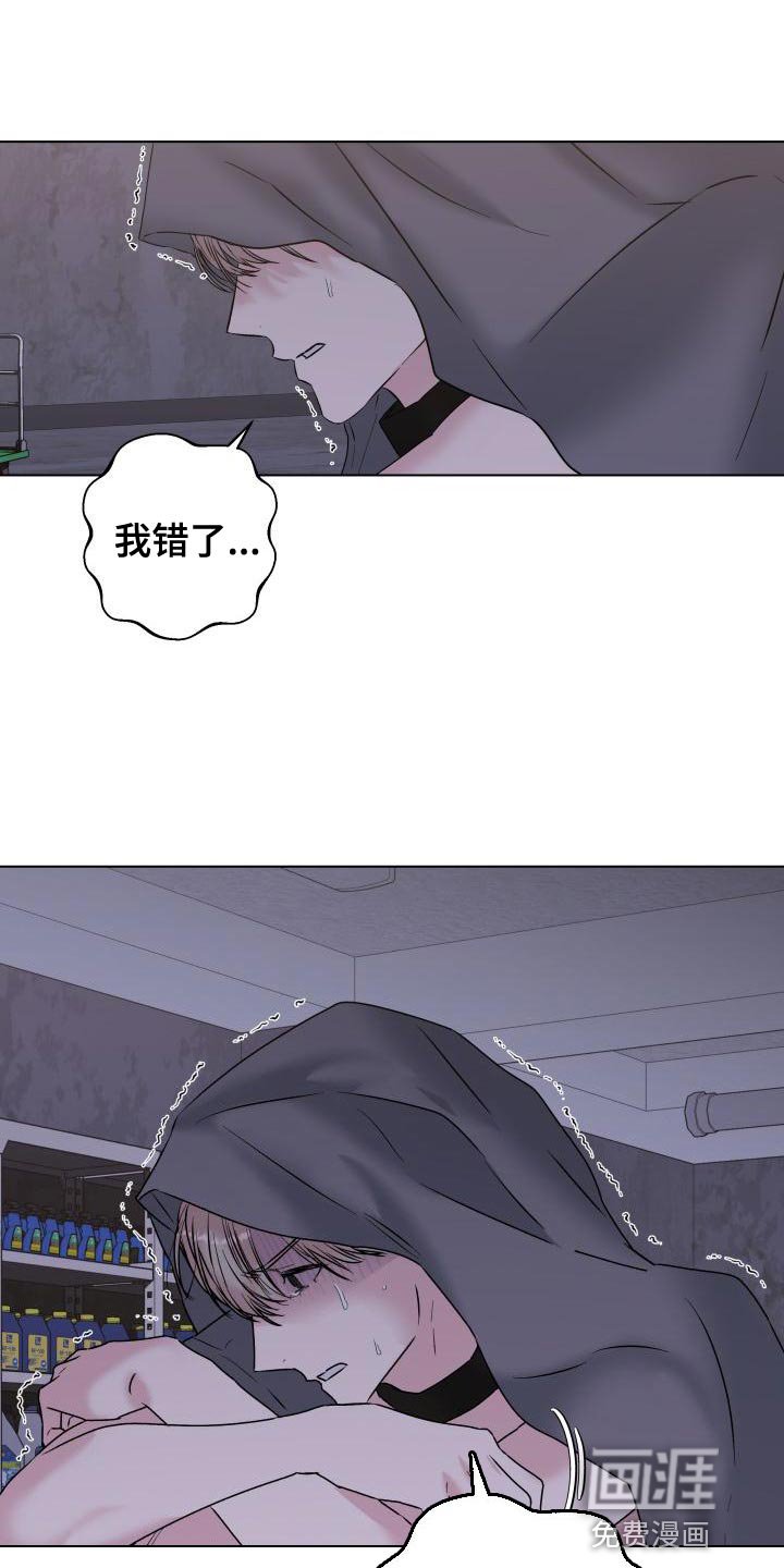 第18章：内心崩溃