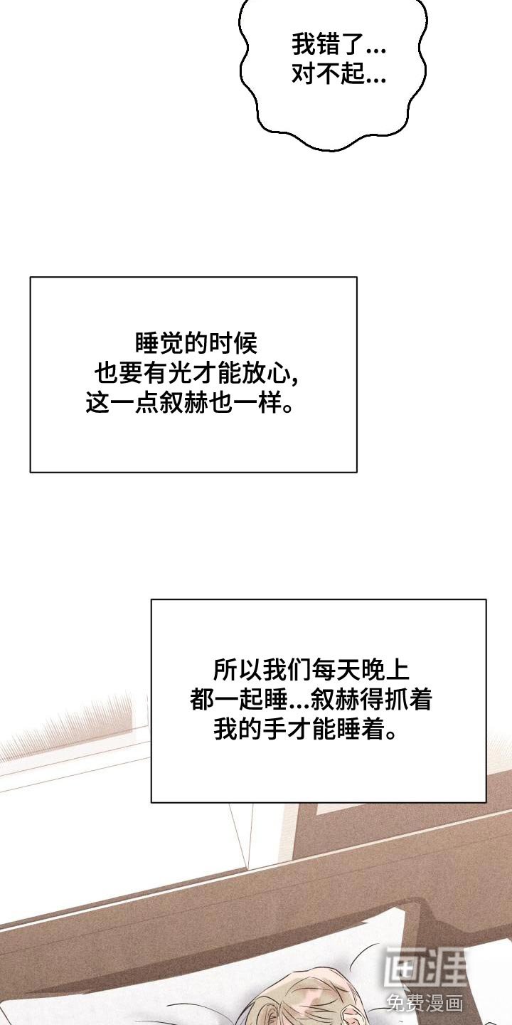 第18章：内心崩溃