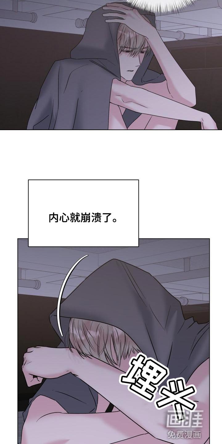 第18章：内心崩溃