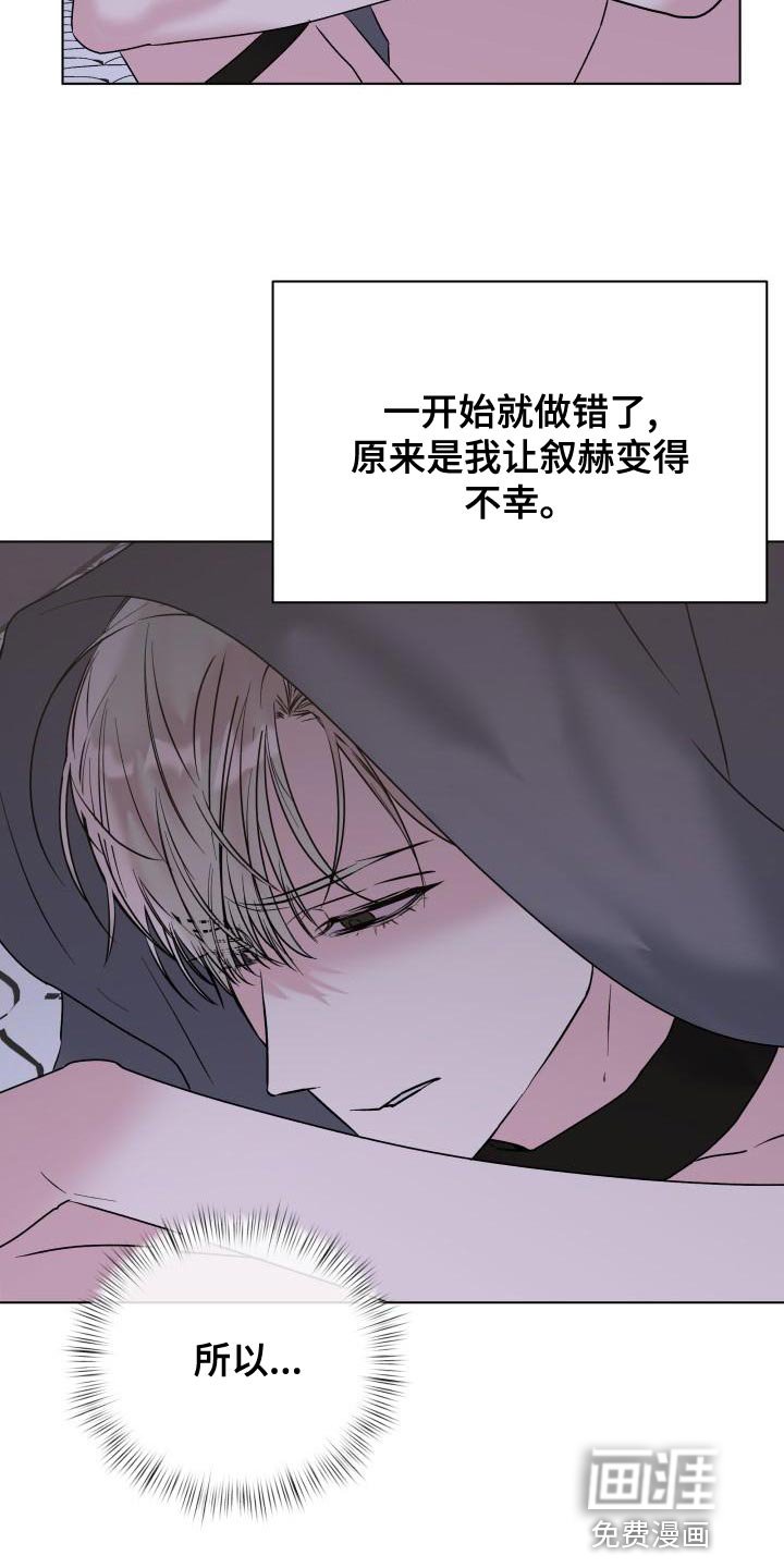 第18章：内心崩溃