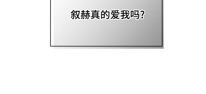 第18章：内心崩溃