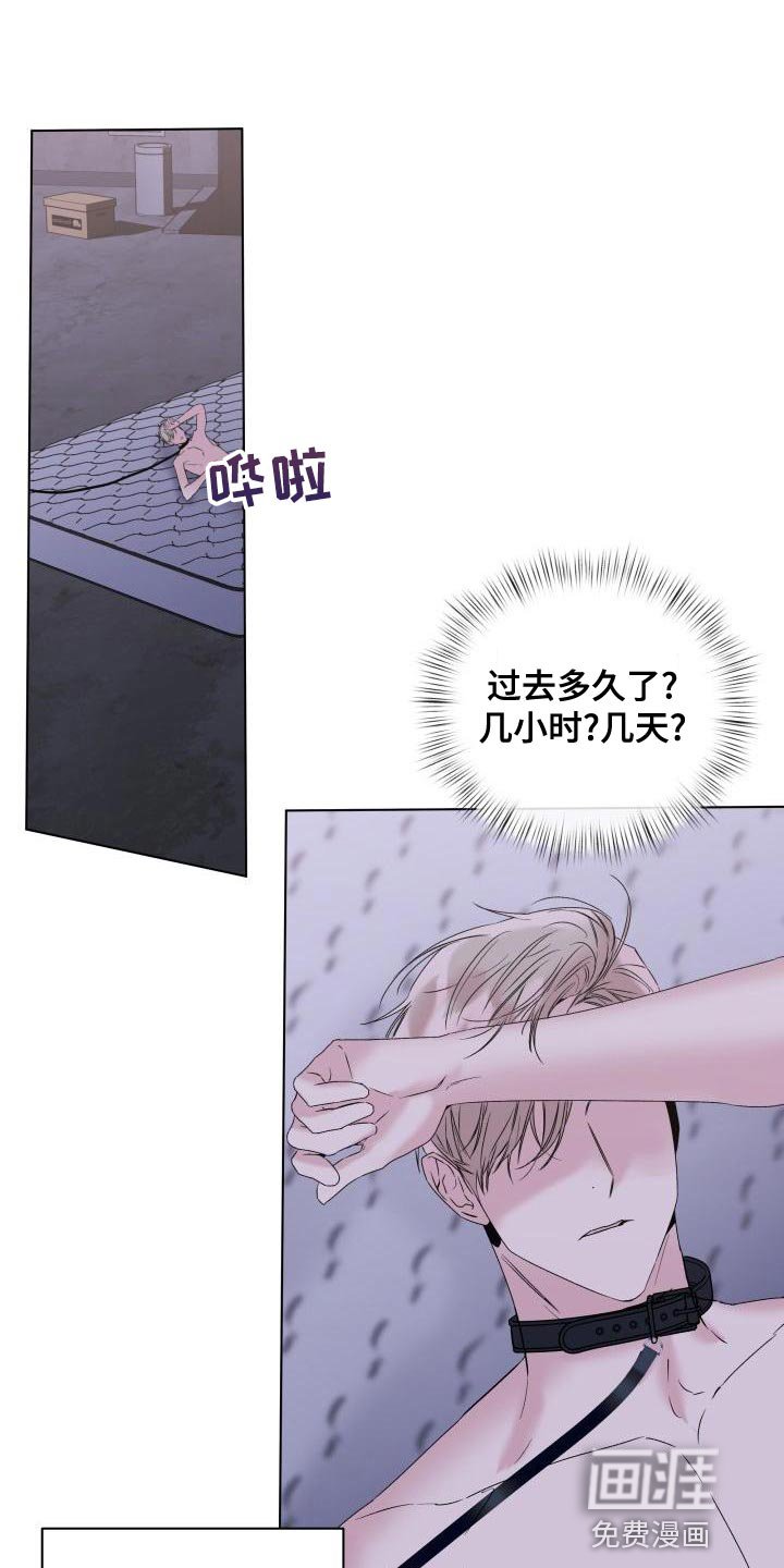 第19章：怎么样都无所谓