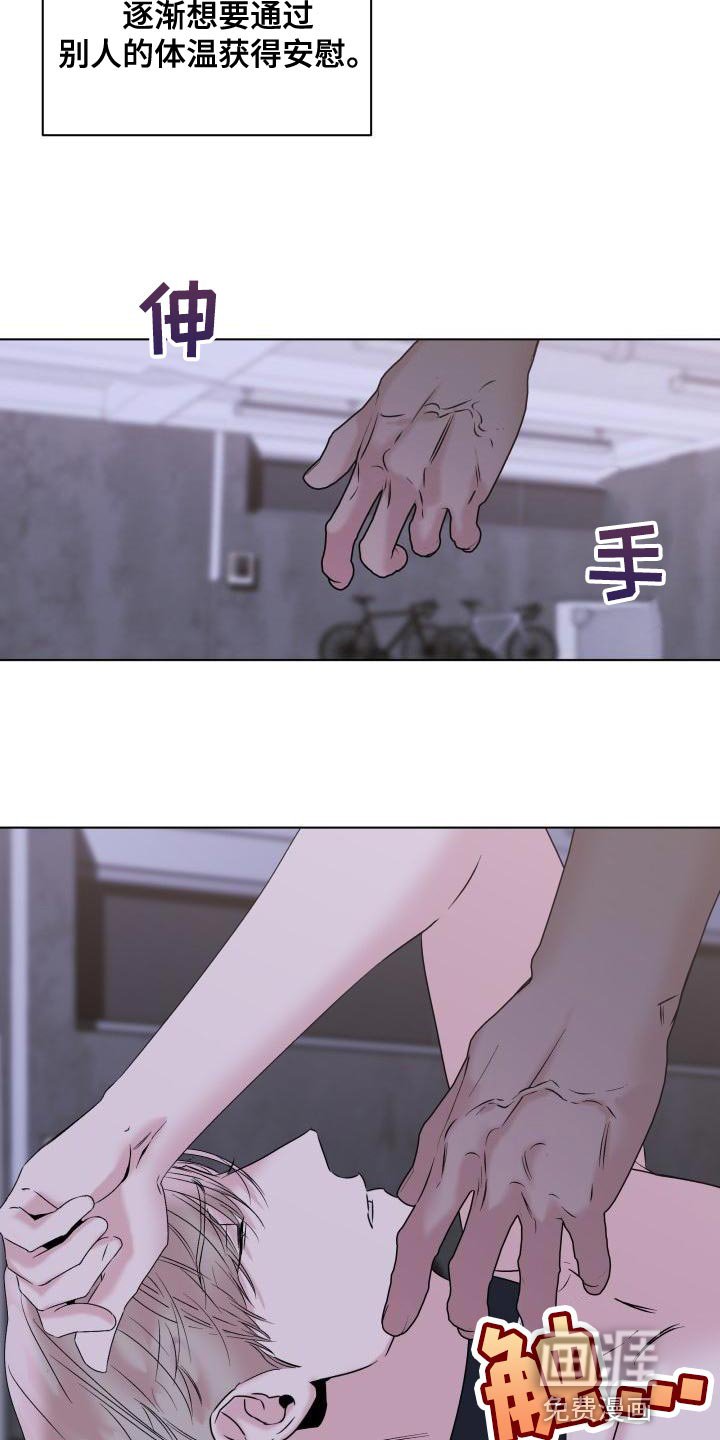 第19章：怎么样都无所谓