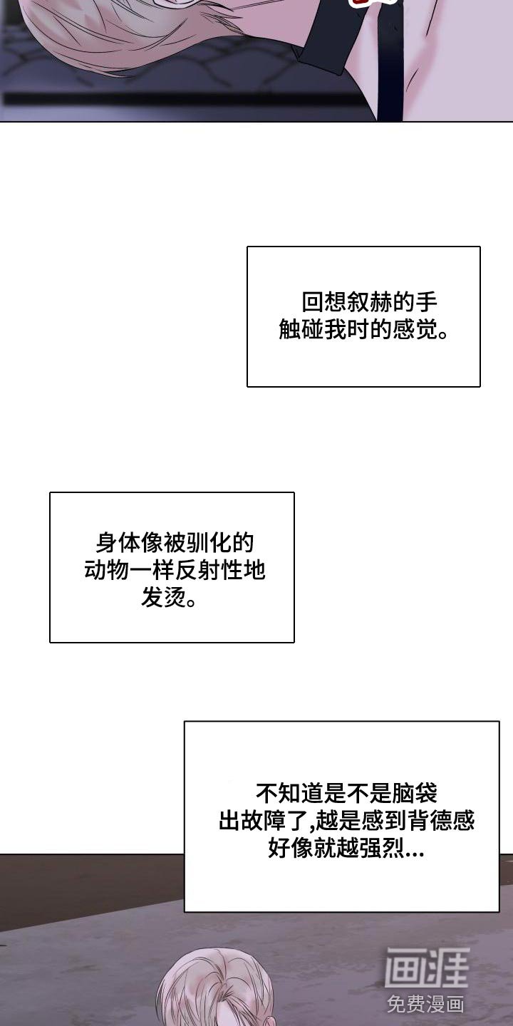 第19章：怎么样都无所谓