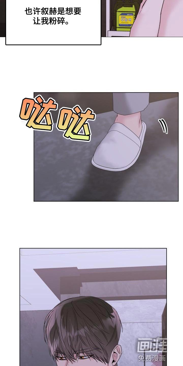 第19章：怎么样都无所谓