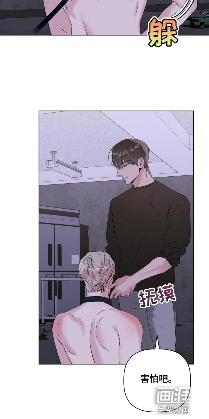 第19章：怎么样都无所谓