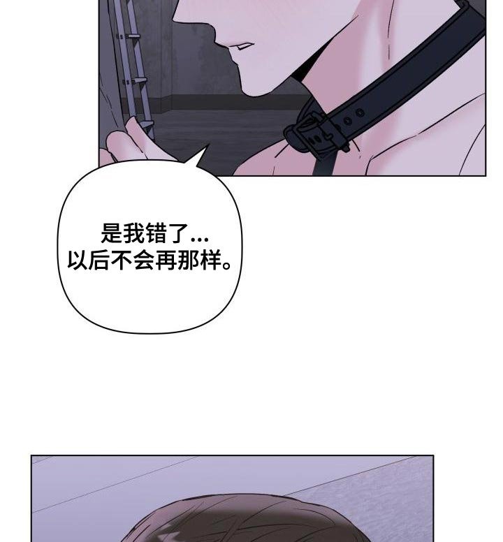 第19章：怎么样都无所谓