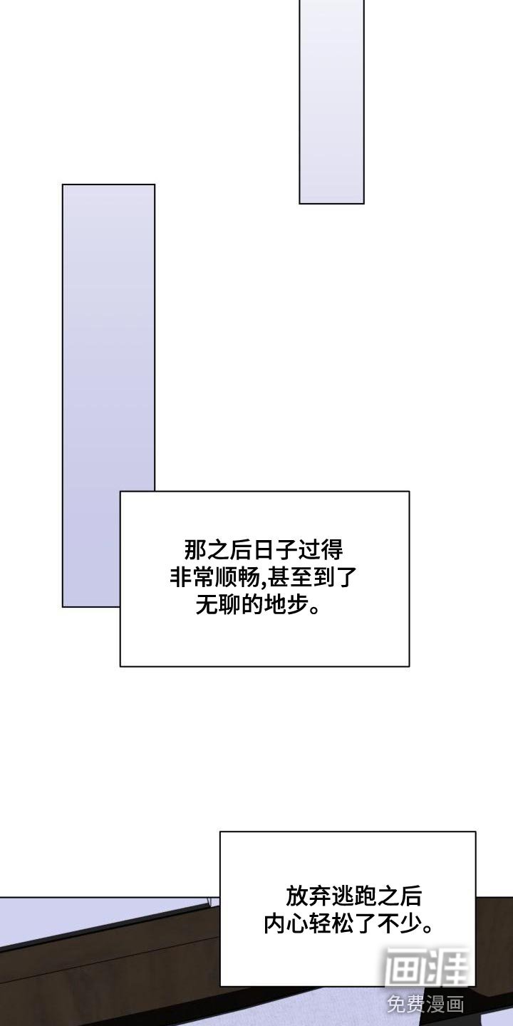 第19章：怎么样都无所谓