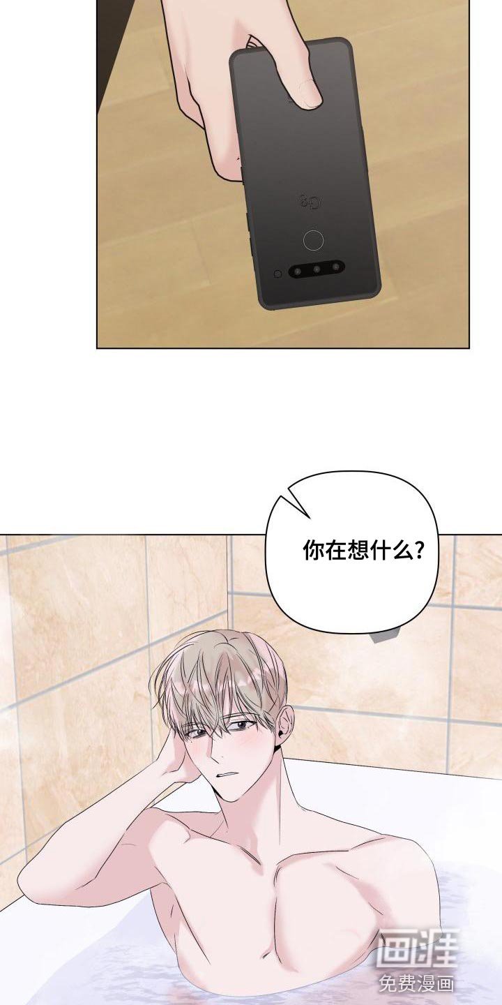 第19章：怎么样都无所谓