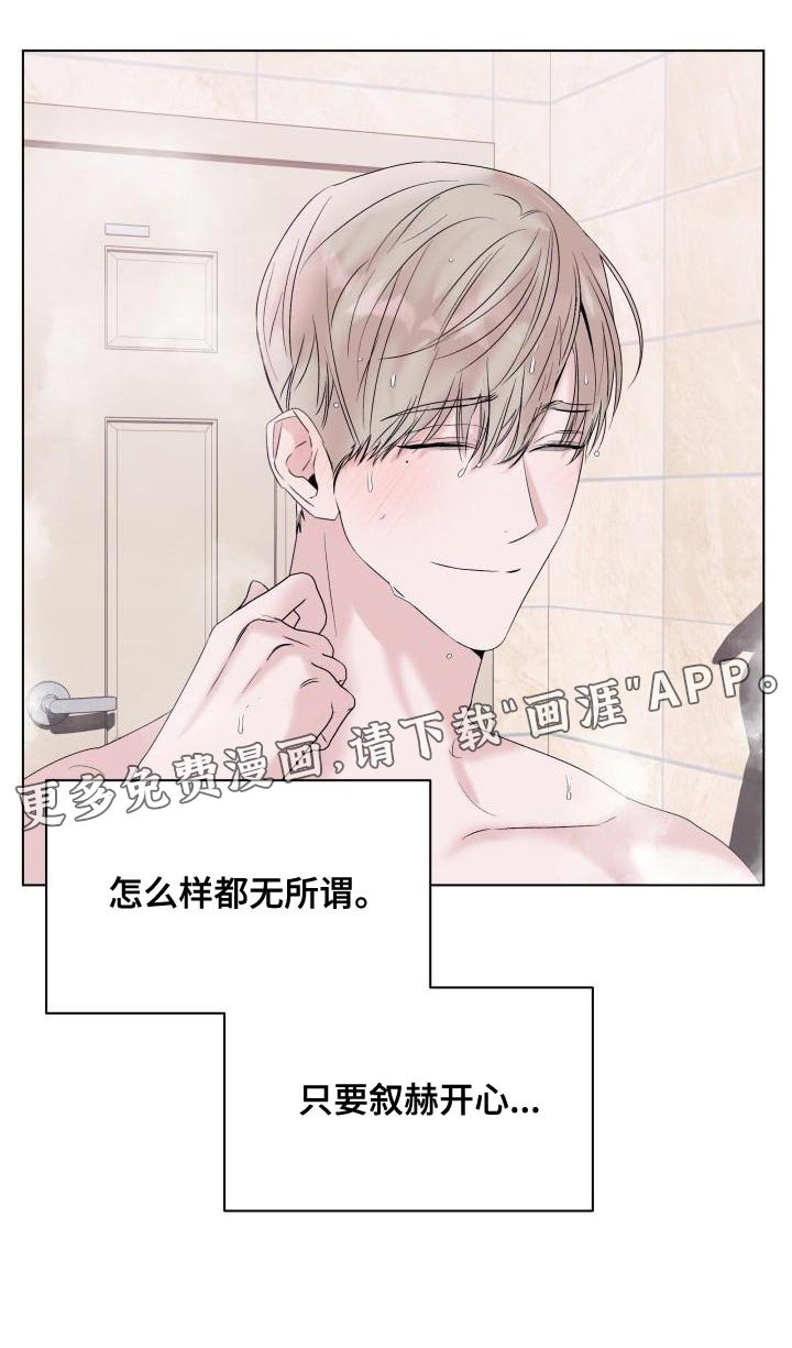 第19章：怎么样都无所谓