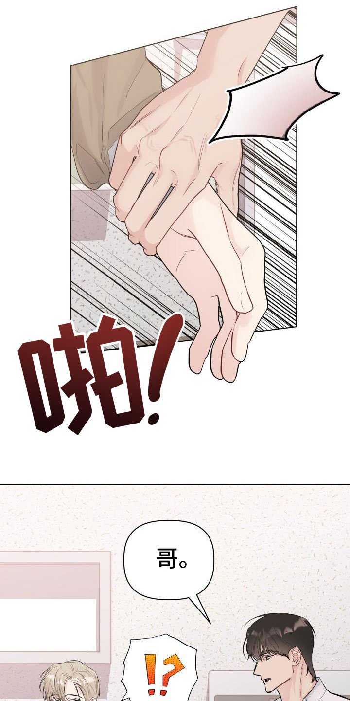 第2章：奇怪